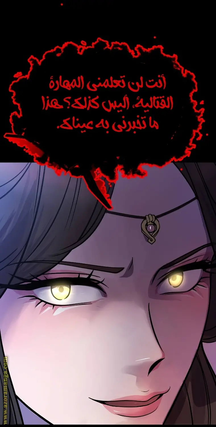 Chronicles of the Demon Faction الفصل 2 — صفحة 65