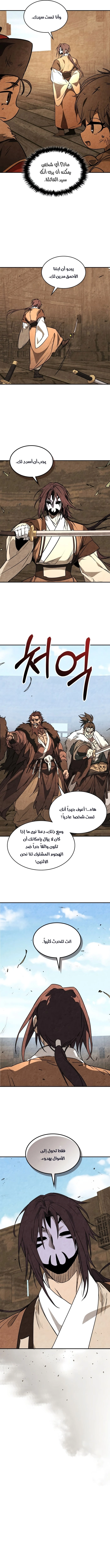 صفحة 6