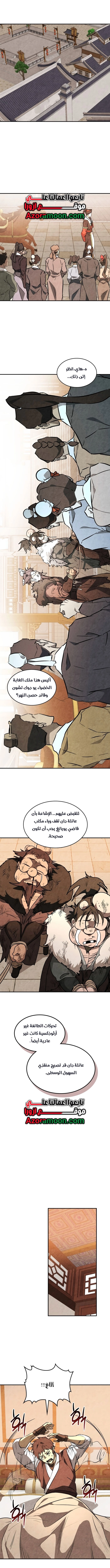 صفحة 7