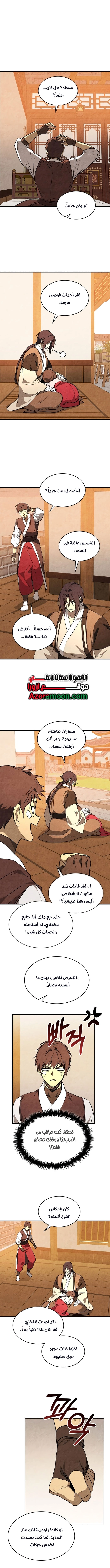 صفحة 8