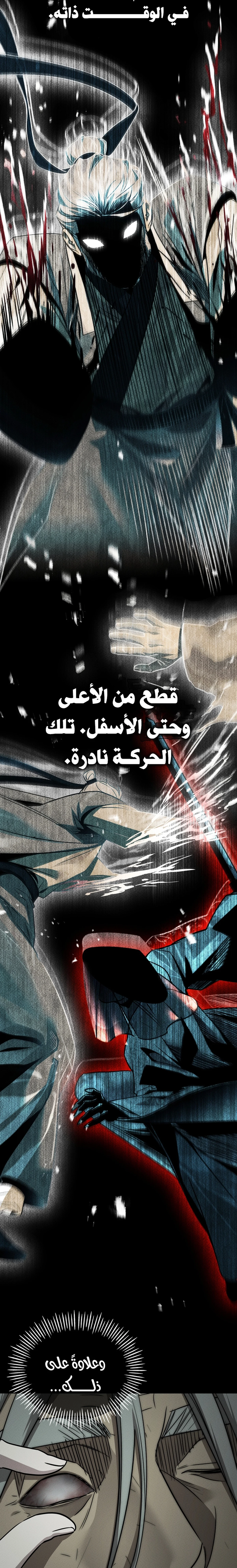 The Divine Demon’s Grand Ascension الفصل 1 — صفحة 24