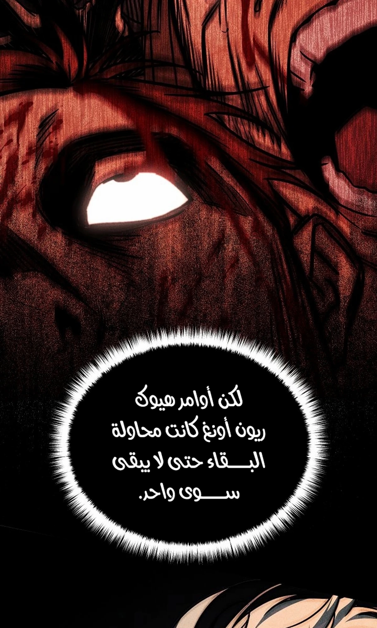 The Divine Demon’s Grand Ascension الفصل 3 — صفحة 58