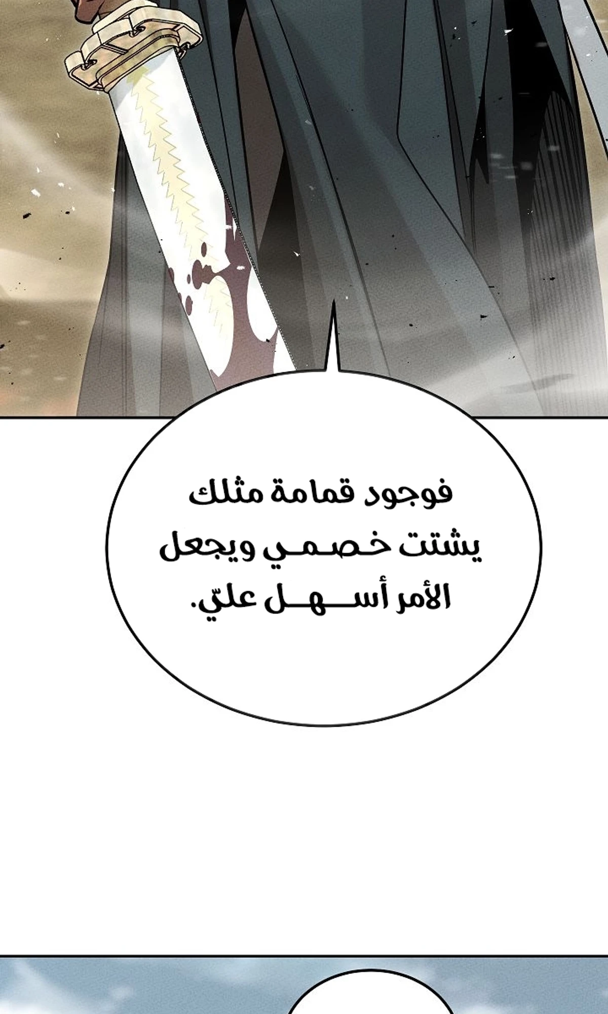 The Divine Demon’s Grand Ascension الفصل 3 — صفحة 107