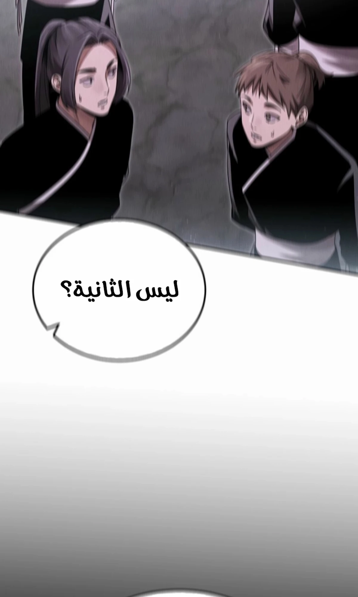 The Divine Demon’s Grand Ascension الفصل 13 — صفحة 2