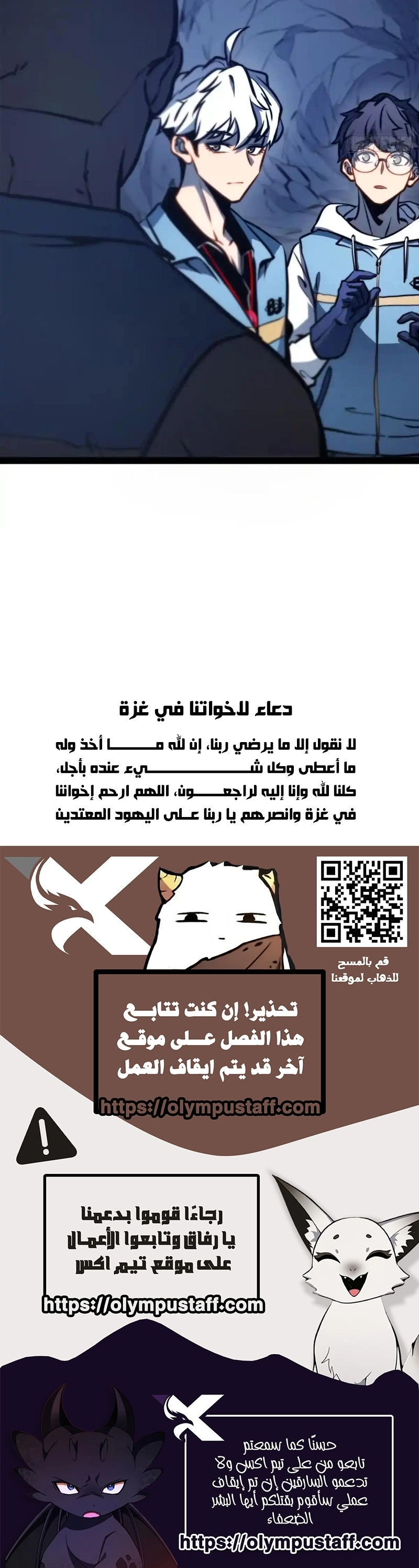 Full-Time Awakening الفصل 135 — صفحة 5