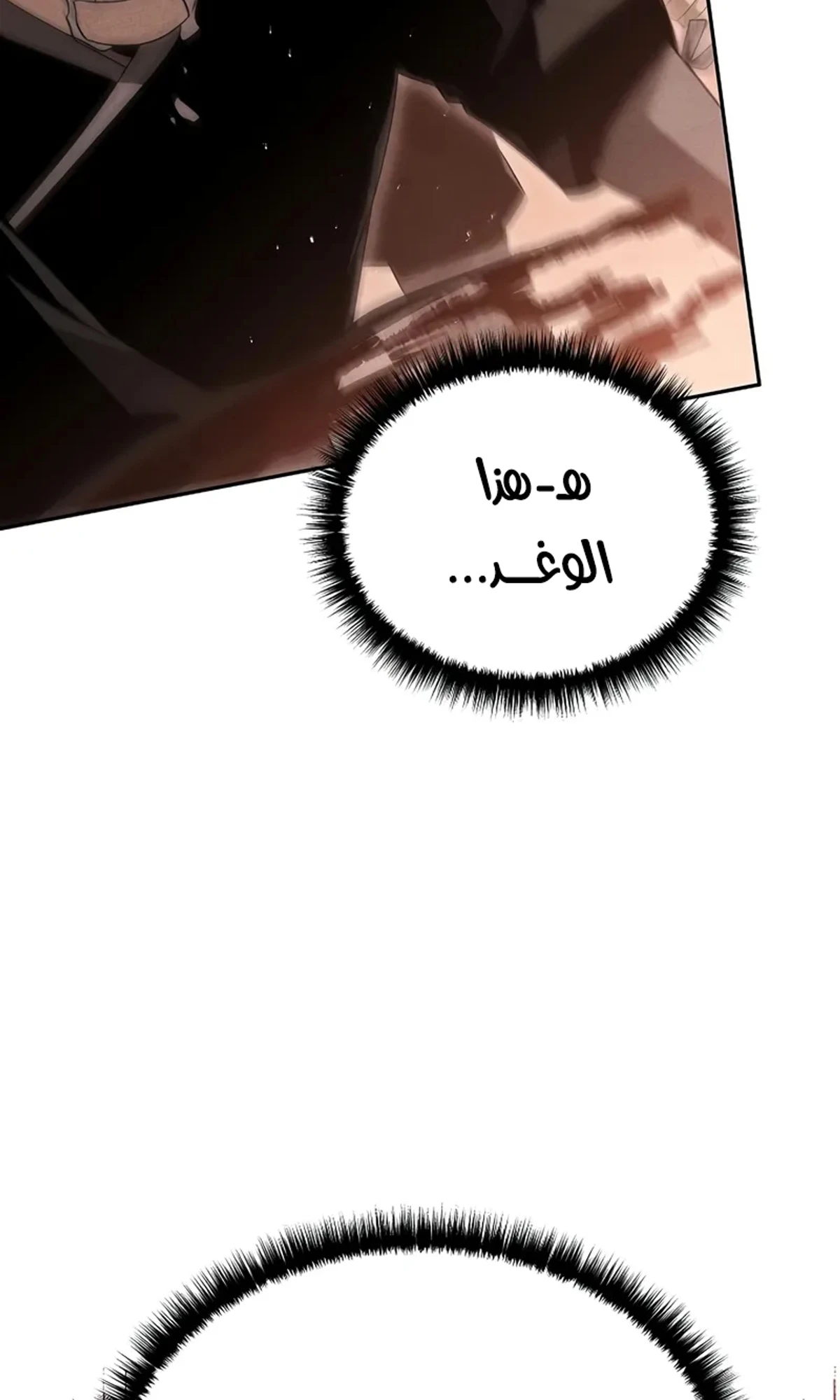 The Divine Demon’s Grand Ascension الفصل 15 — صفحة 146