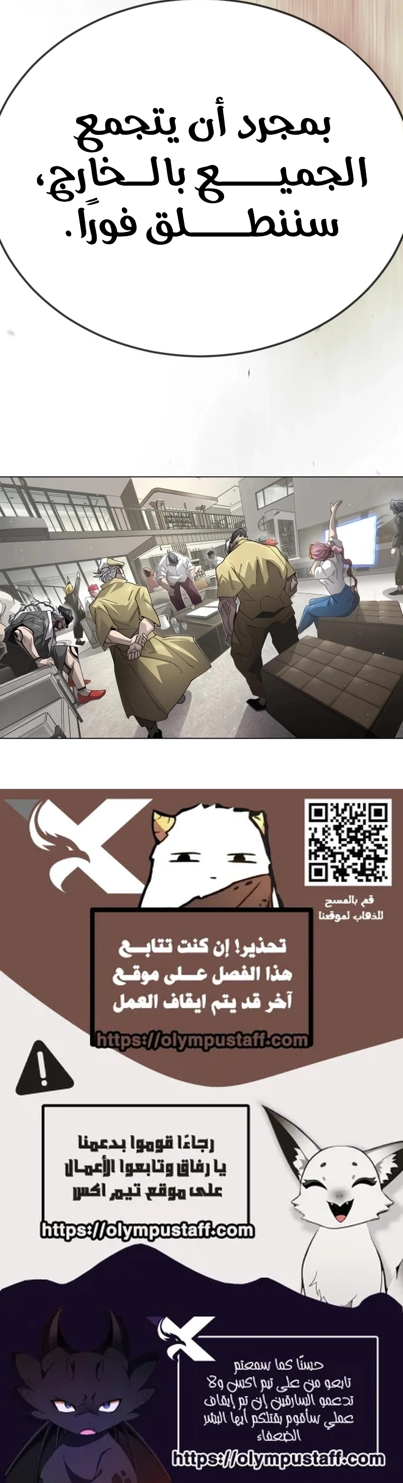 The Superhuman Era الفصل 196 — صفحة 20