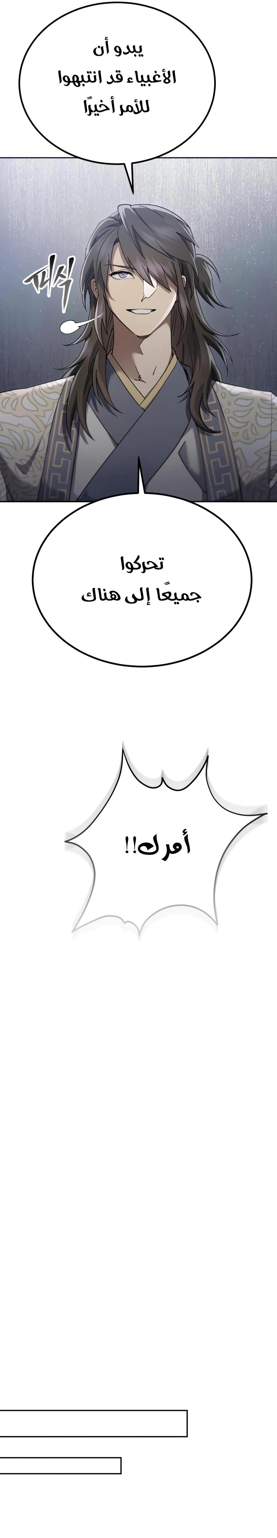 The Heavenly Demon Wants a Quiet Life الفصل 84 — صفحة 30