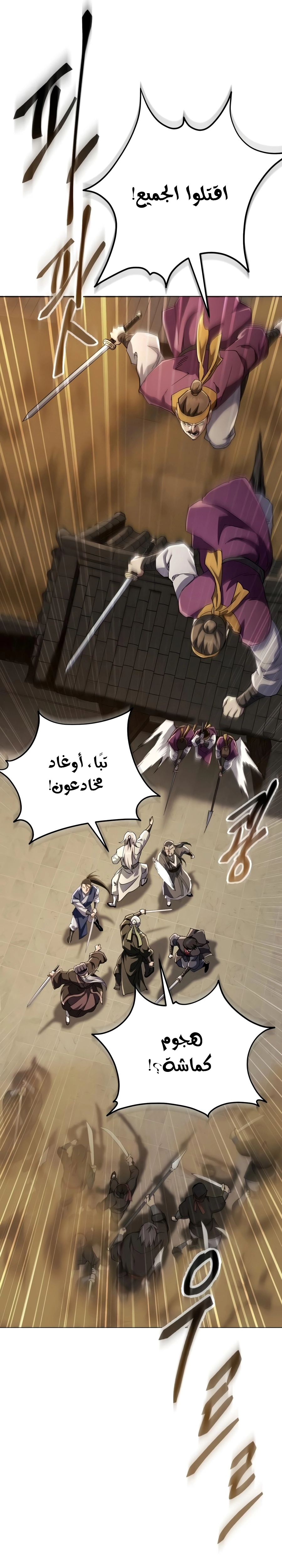 The Heavenly Demon Wants a Quiet Life الفصل 84 — صفحة 35
