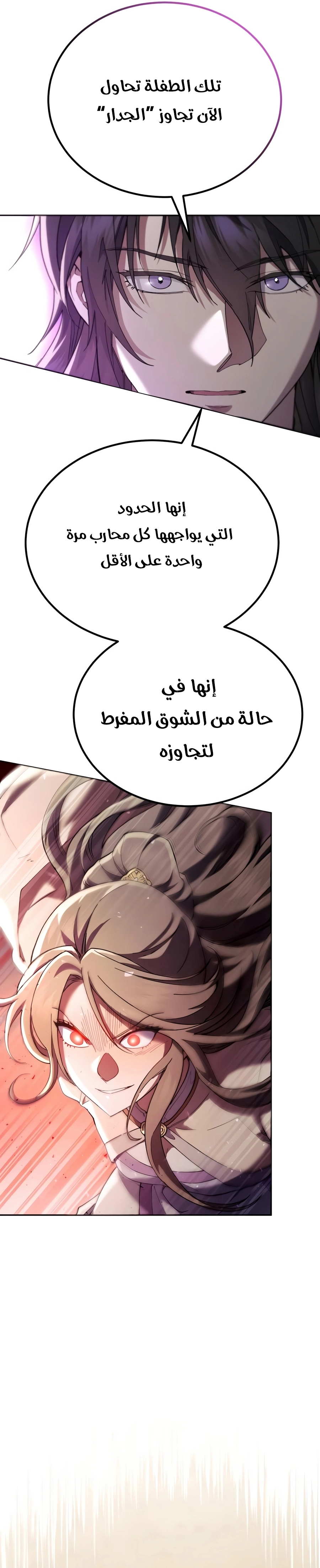 The Heavenly Demon Wants a Quiet Life الفصل 84 — صفحة 42