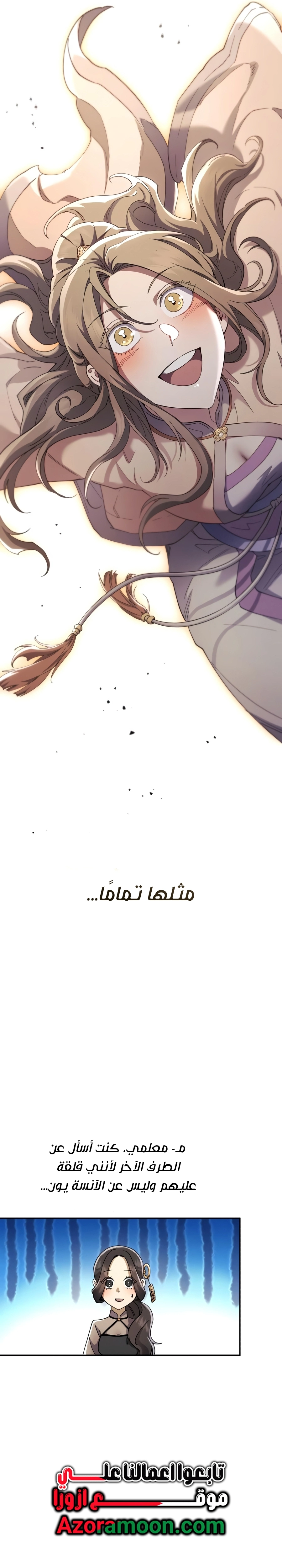 The Heavenly Demon Wants a Quiet Life الفصل 84 — صفحة 46