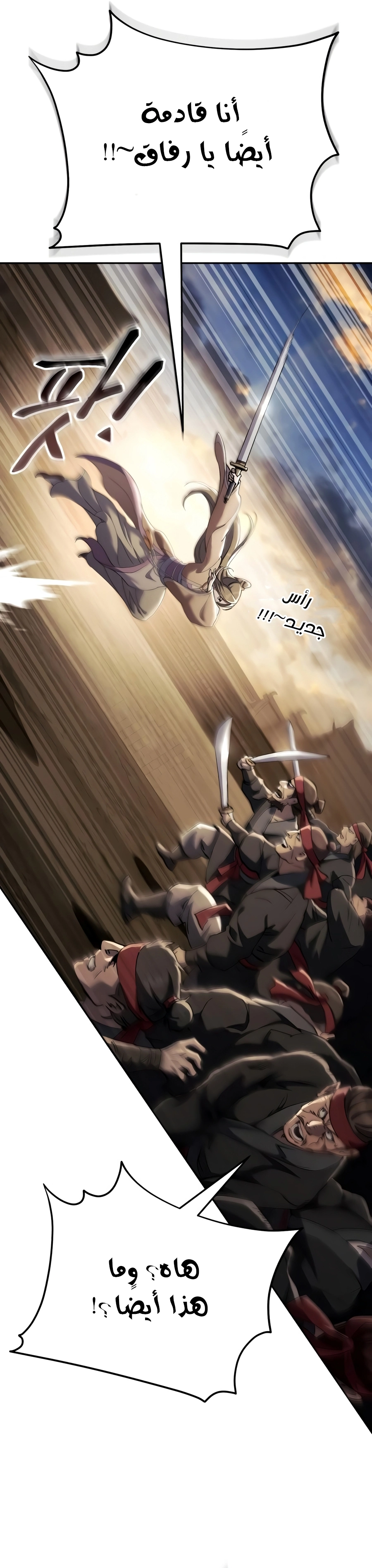The Heavenly Demon Wants a Quiet Life الفصل 84 — صفحة 49