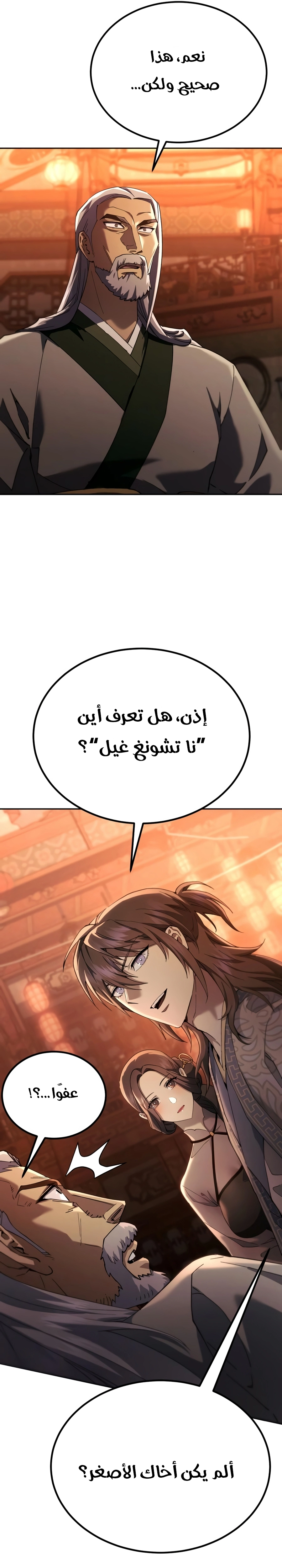 The Heavenly Demon Wants a Quiet Life الفصل 84 — صفحة 58