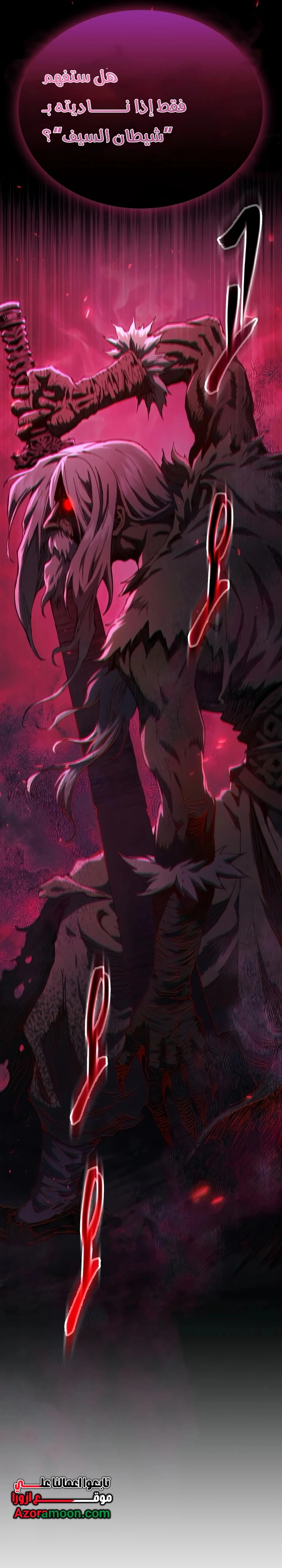 The Heavenly Demon Wants a Quiet Life الفصل 85 — صفحة 5