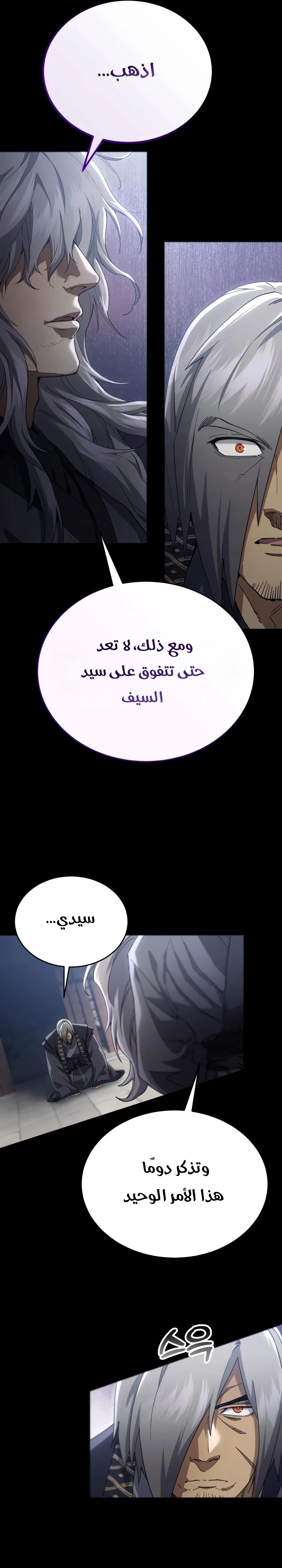 The Heavenly Demon Wants a Quiet Life الفصل 85 — صفحة 11