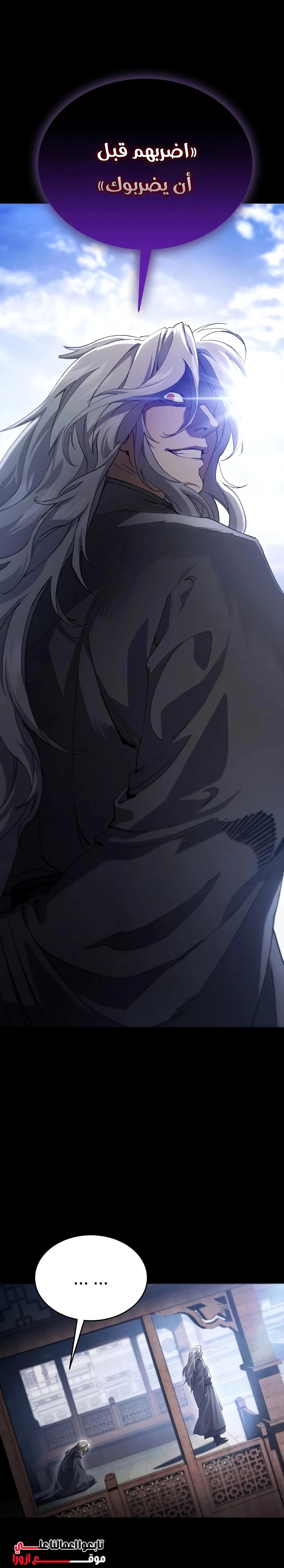 The Heavenly Demon Wants a Quiet Life الفصل 85 — صفحة 12