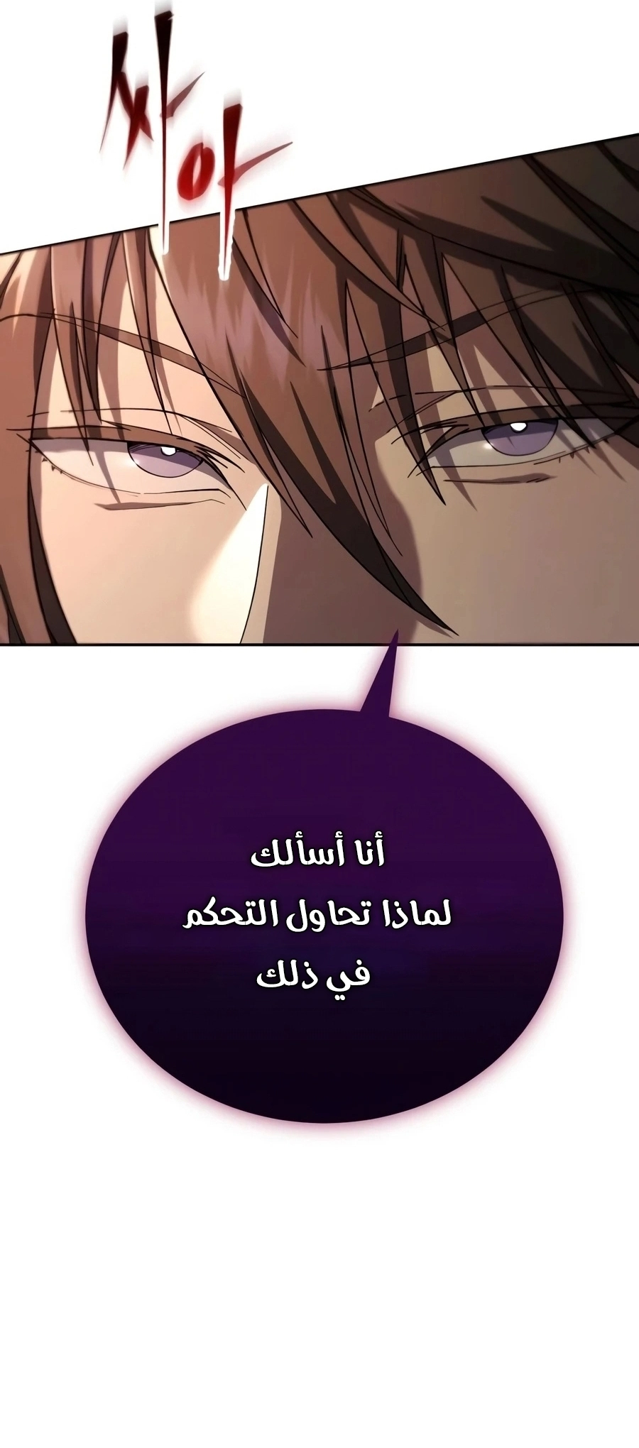 The Heavenly Demon Wants a Quiet Life الفصل 85 — صفحة 16