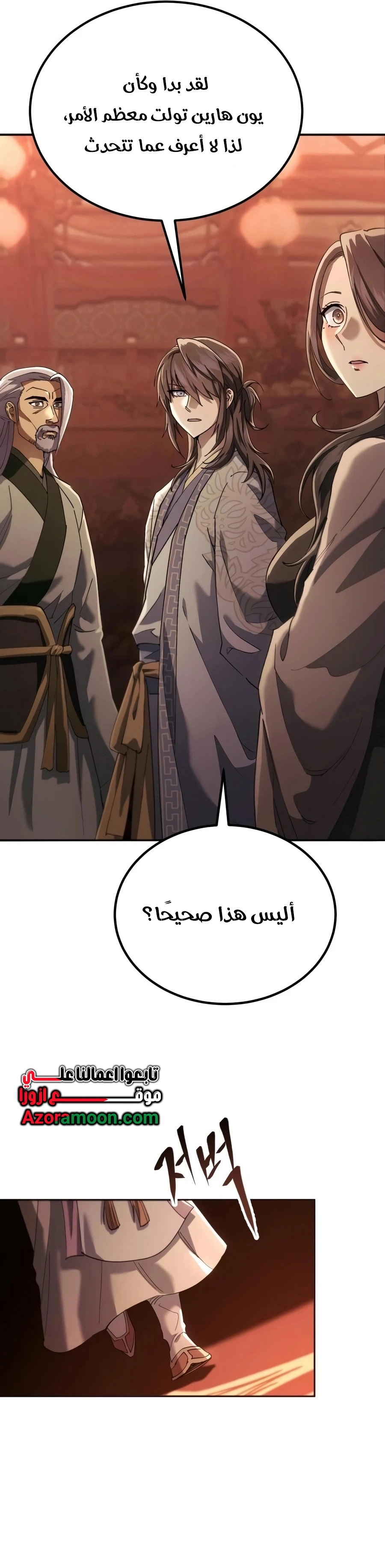 The Heavenly Demon Wants a Quiet Life الفصل 85 — صفحة 21
