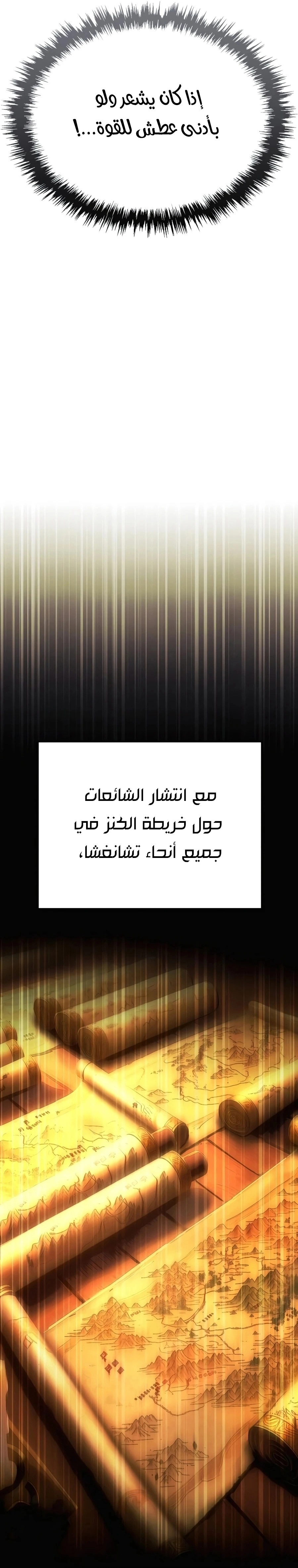 The Heavenly Demon Wants a Quiet Life الفصل 85 — صفحة 31
