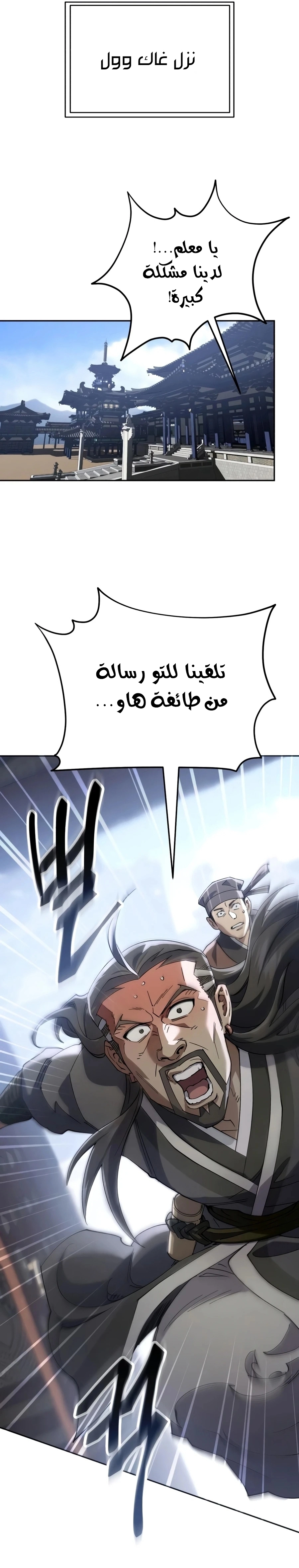 The Heavenly Demon Wants a Quiet Life الفصل 85 — صفحة 40