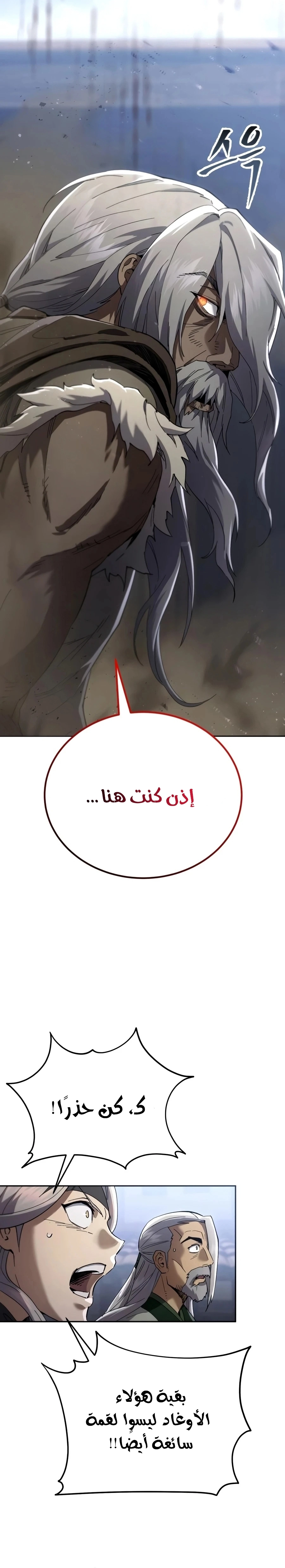 The Heavenly Demon Wants a Quiet Life الفصل 85 — صفحة 52