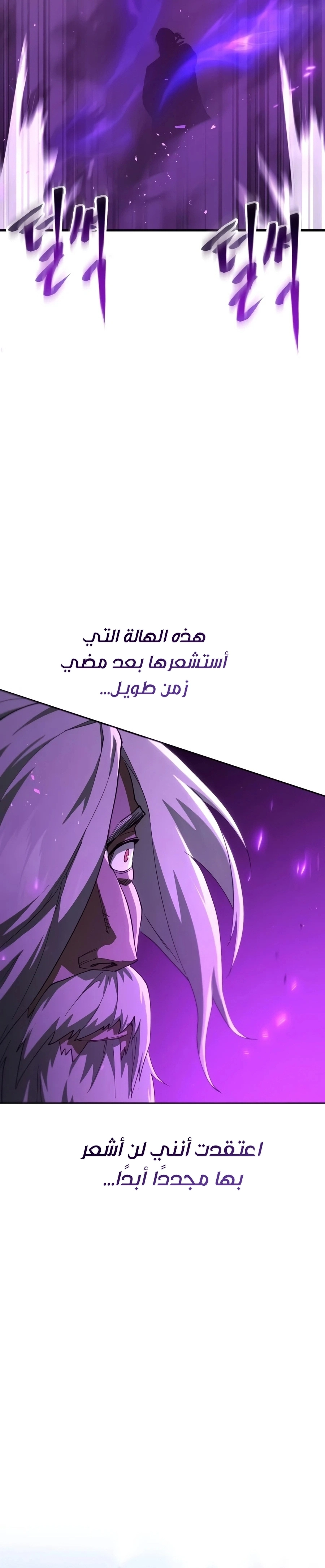 The Heavenly Demon Wants a Quiet Life الفصل 85 — صفحة 57