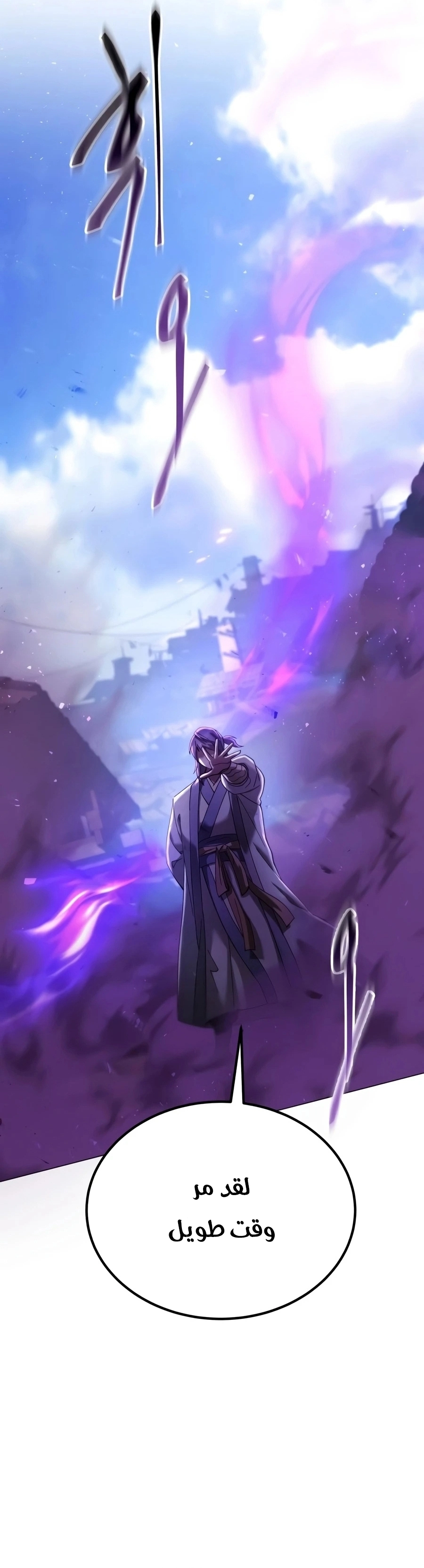 The Heavenly Demon Wants a Quiet Life الفصل 85 — صفحة 58