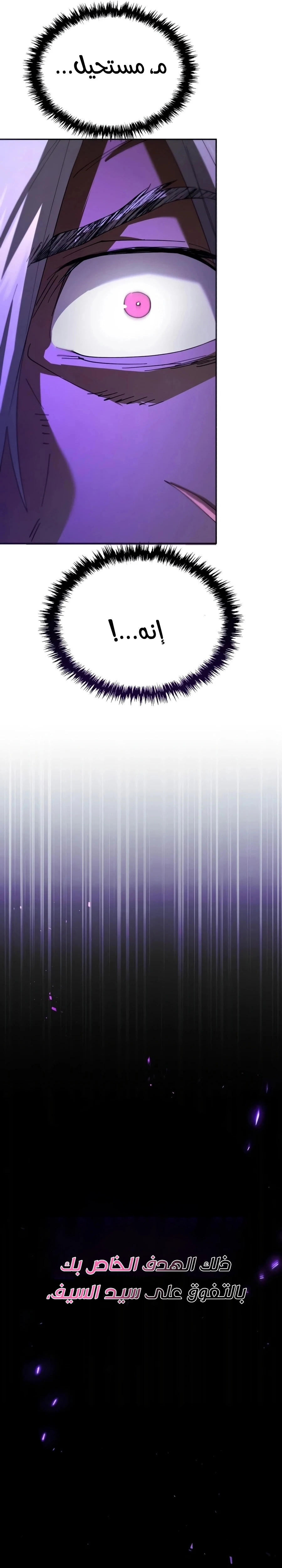 The Heavenly Demon Wants a Quiet Life الفصل 85 — صفحة 59