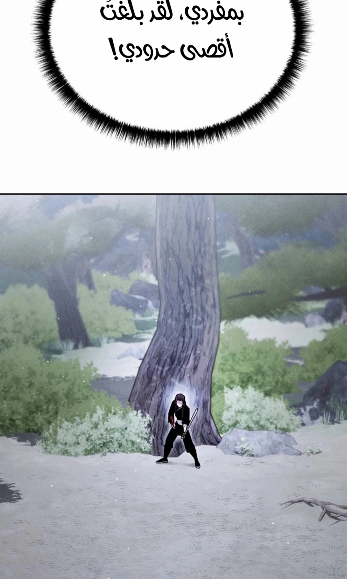 The Divine Demon’s Grand Ascension الفصل 18 — صفحة 140