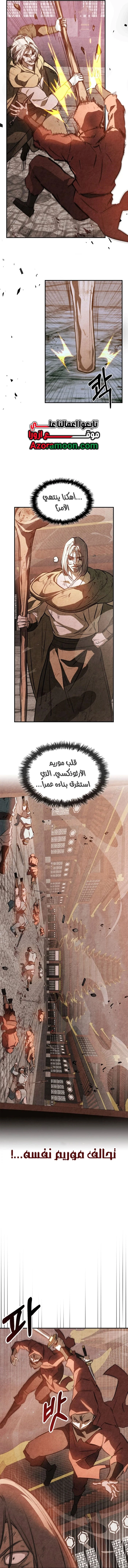 Chronicles Of The Martial God’s Return الفصل 163 — صفحة 4