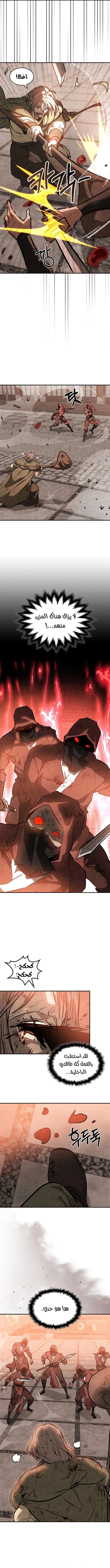 Chronicles Of The Martial God’s Return الفصل 163 — صفحة 5
