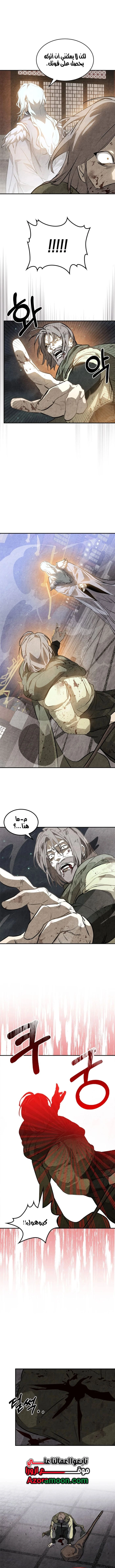 Chronicles Of The Martial God’s Return الفصل 163 — صفحة 8