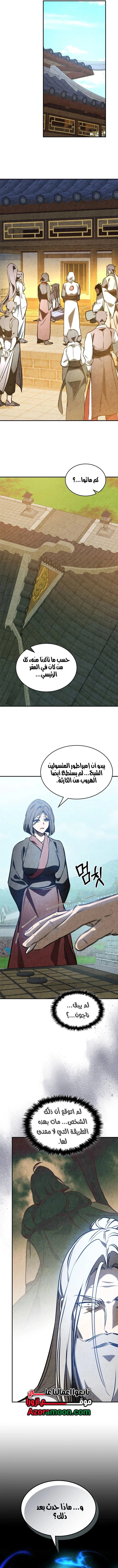 Chronicles Of The Martial God’s Return الفصل 163 — صفحة 11