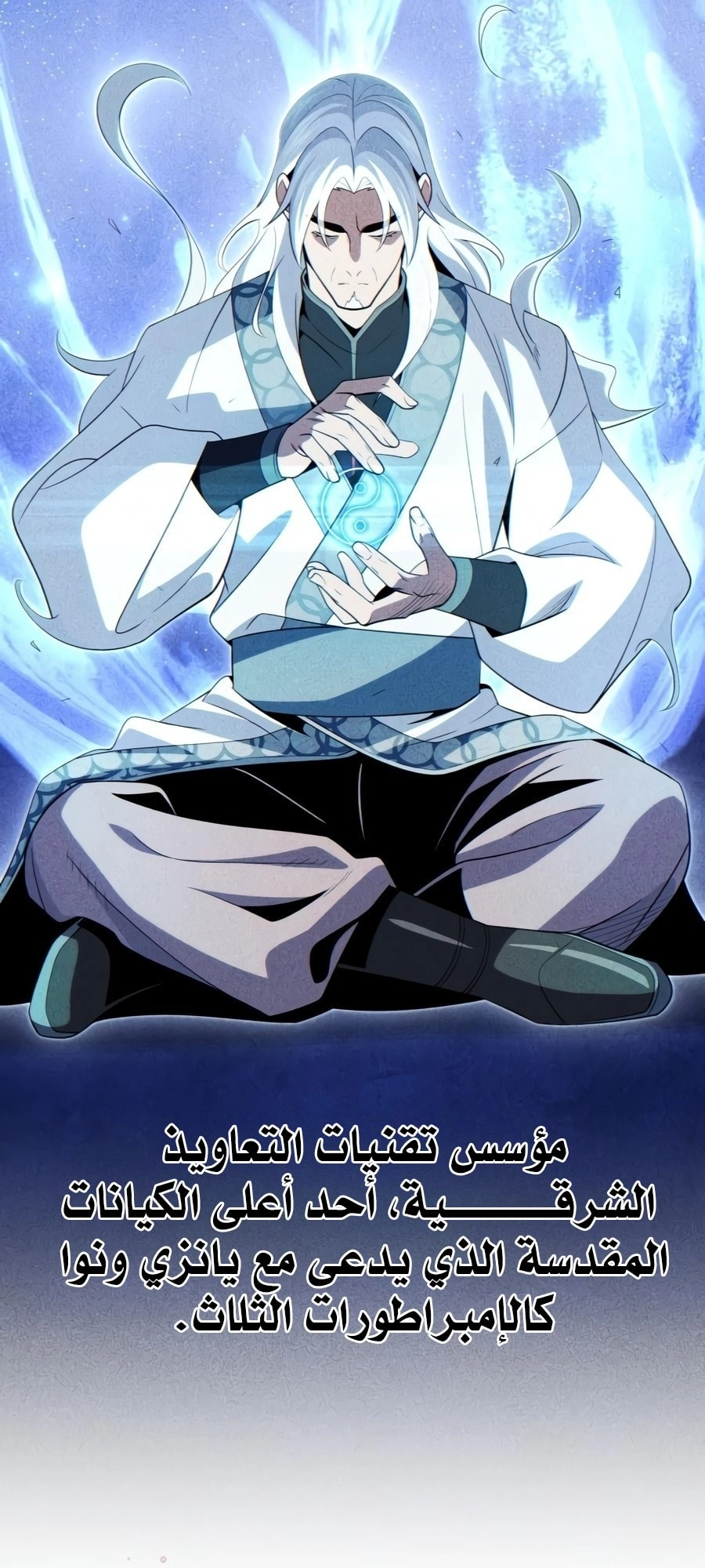 The Dark Magician Transmigrates After 66666 Years الفصل 185 — صفحة 8