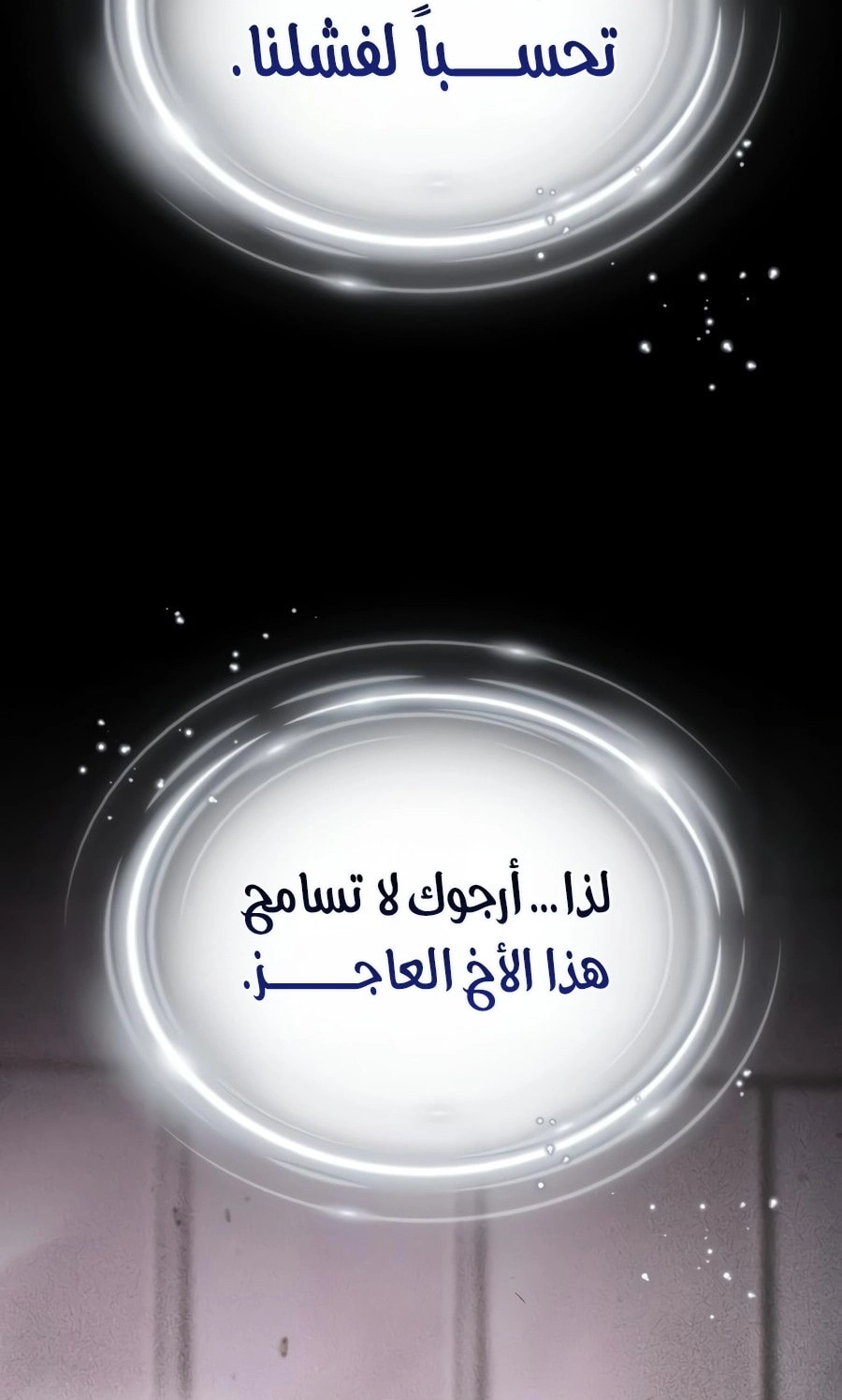 The Dark Magician Transmigrates After 66666 Years الفصل 185 — صفحة 16
