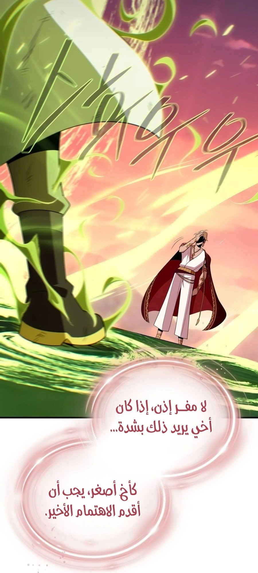 The Dark Magician Transmigrates After 66666 Years الفصل 185 — صفحة 21