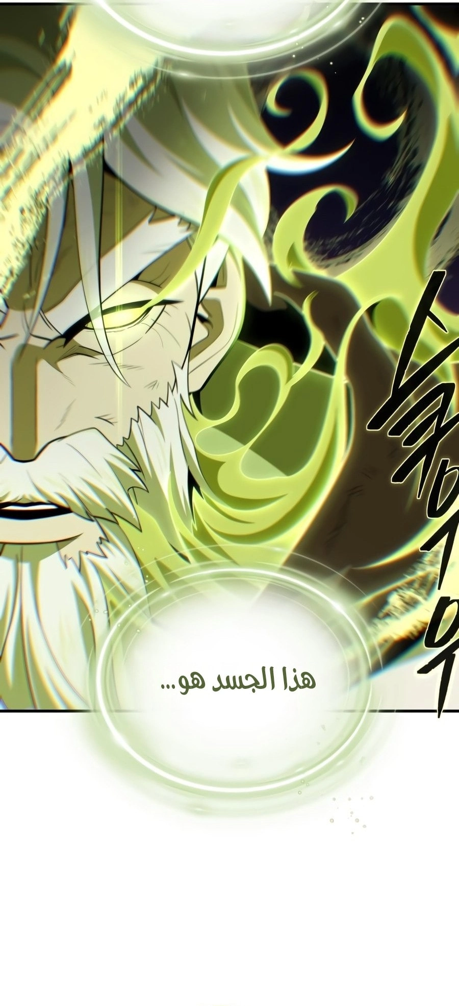 The Dark Magician Transmigrates After 66666 Years الفصل 185 — صفحة 24