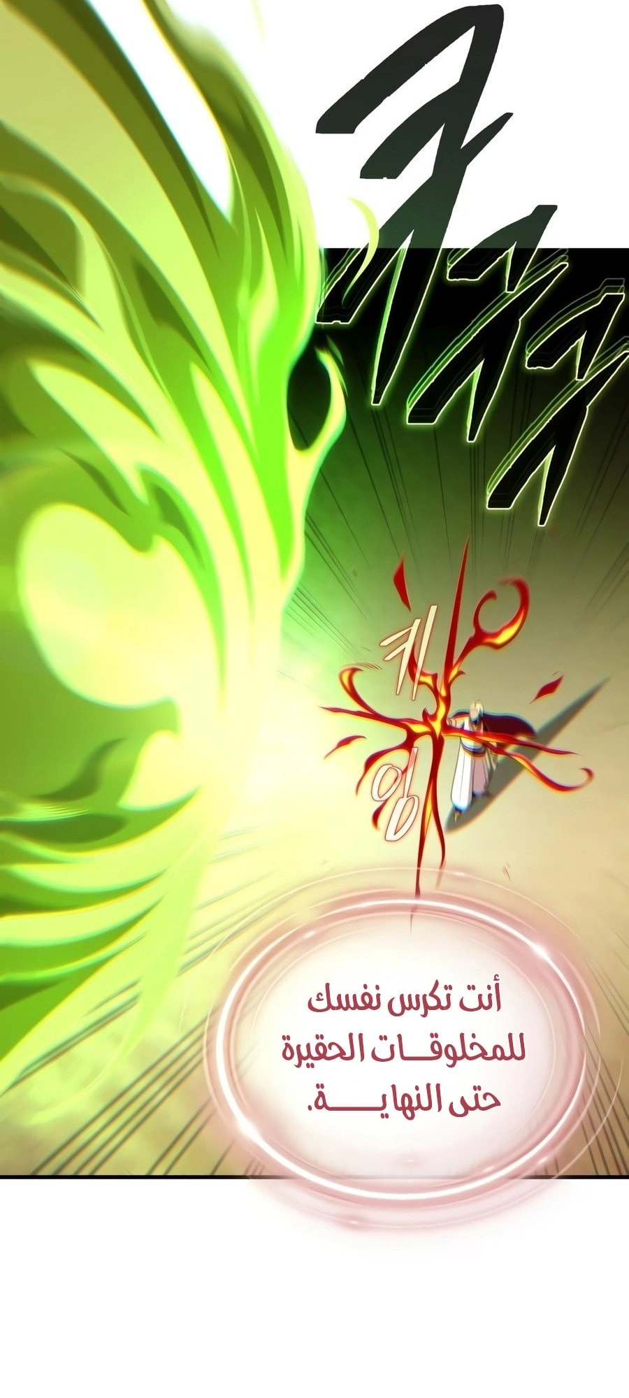 The Dark Magician Transmigrates After 66666 Years الفصل 185 — صفحة 28