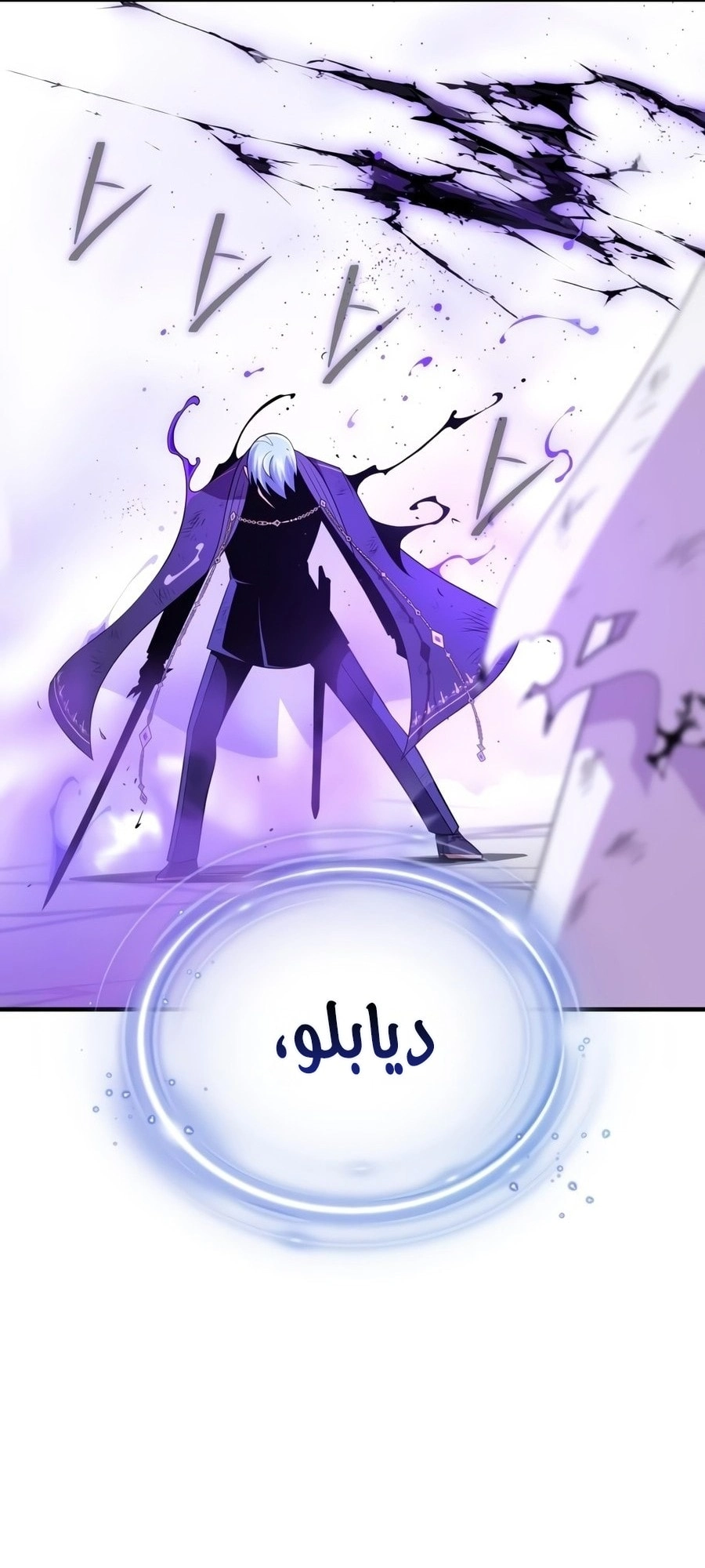 The Dark Magician Transmigrates After 66666 Years الفصل 185 — صفحة 36