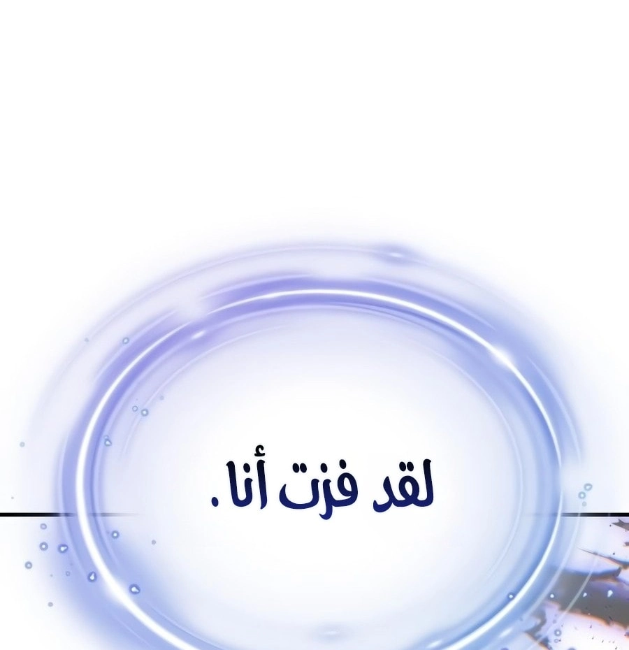 The Dark Magician Transmigrates After 66666 Years الفصل 185 — صفحة 37