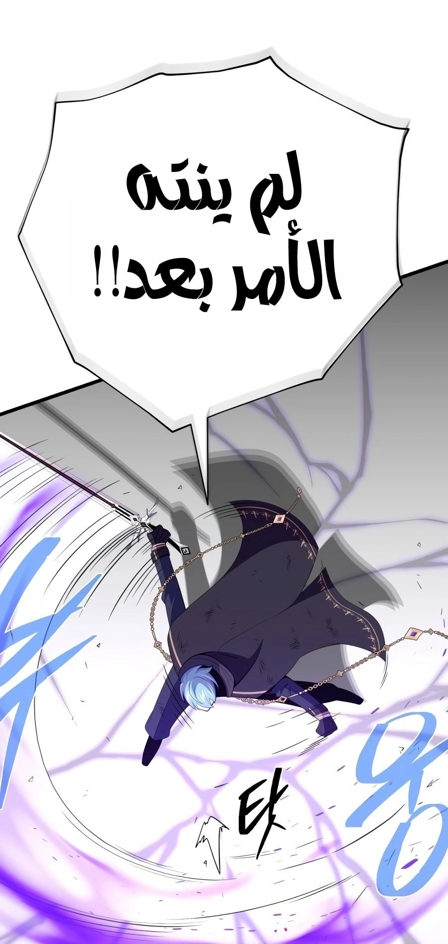 The Dark Magician Transmigrates After 66666 Years الفصل 185 — صفحة 40
