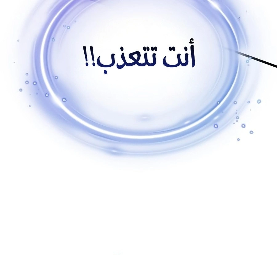 The Dark Magician Transmigrates After 66666 Years الفصل 185 — صفحة 43