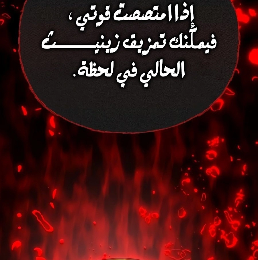 The Dark Magician Transmigrates After 66666 Years الفصل 185 — صفحة 48