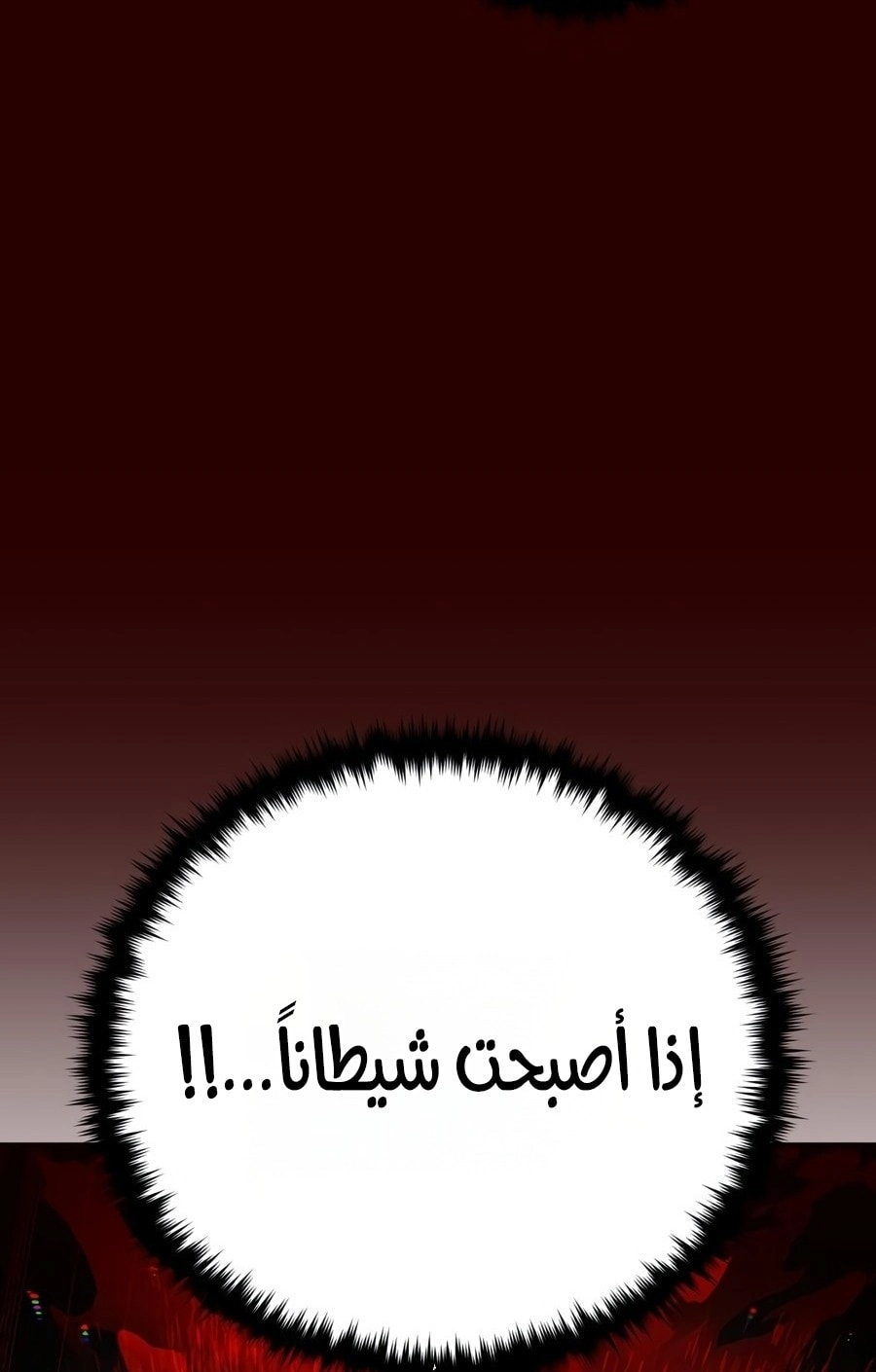 The Dark Magician Transmigrates After 66666 Years الفصل 185 — صفحة 51