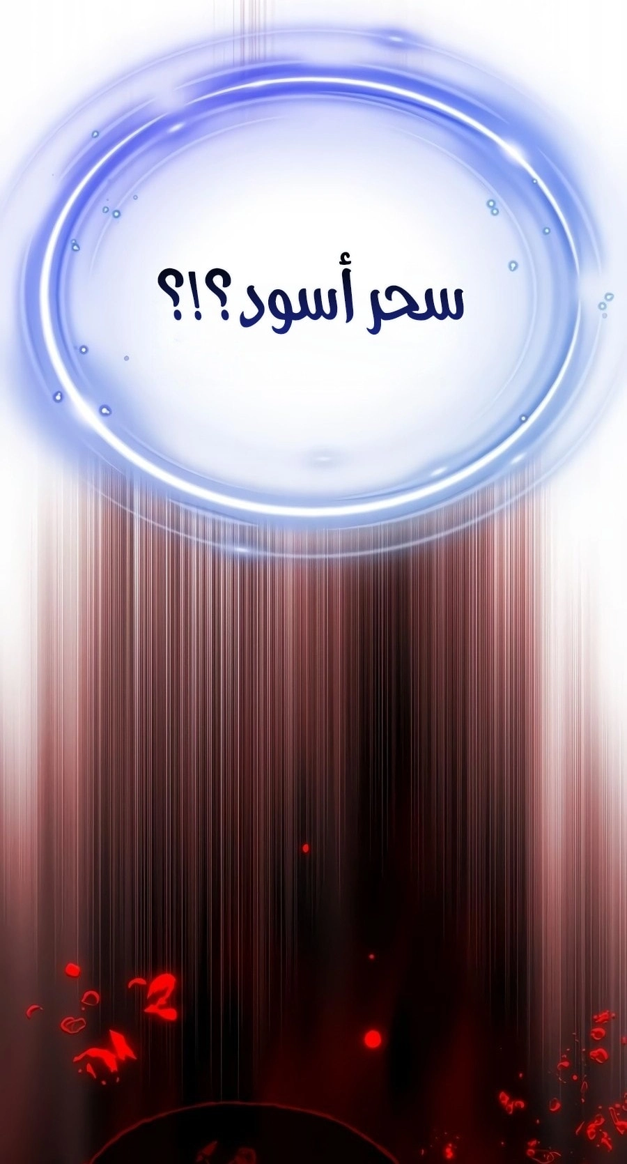 The Dark Magician Transmigrates After 66666 Years الفصل 185 — صفحة 55