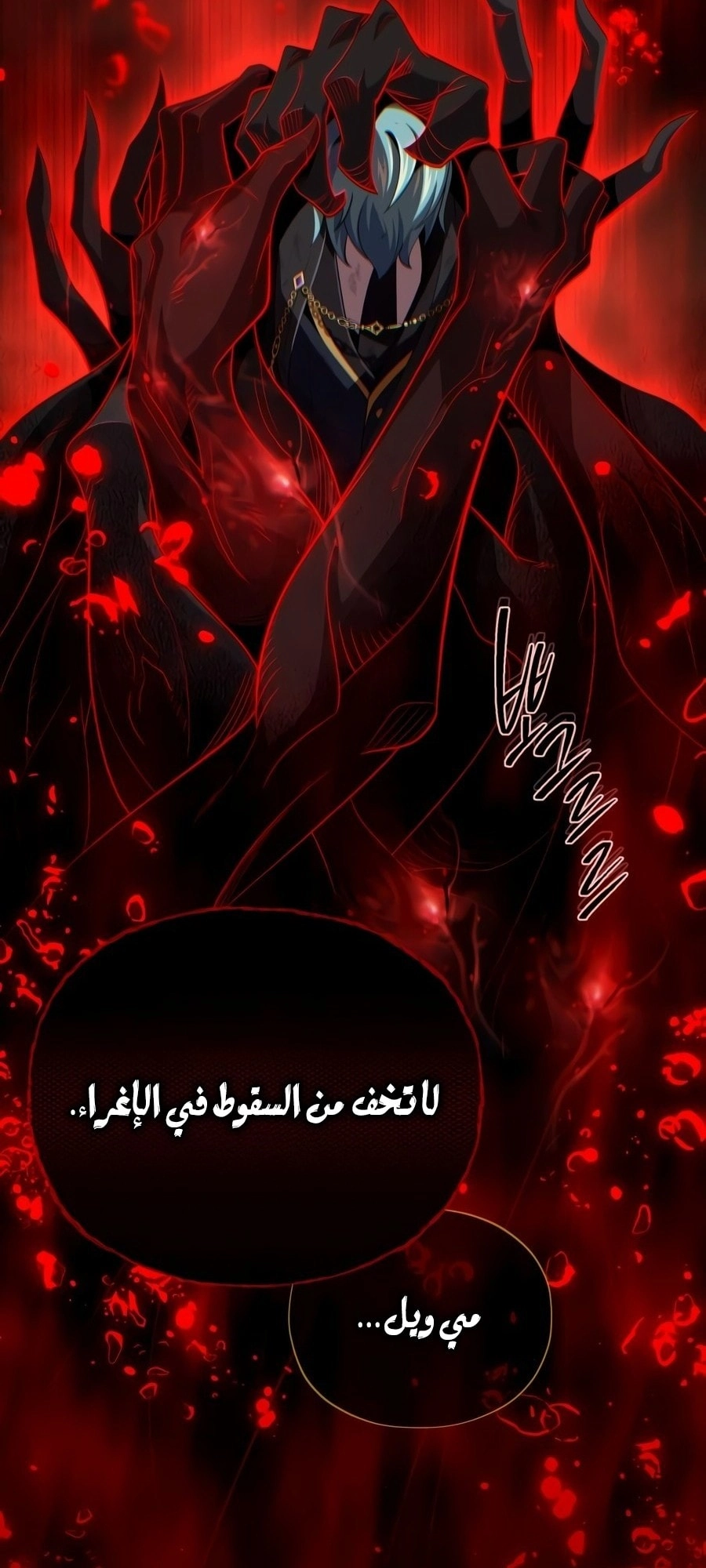 The Dark Magician Transmigrates After 66666 Years الفصل 185 — صفحة 57