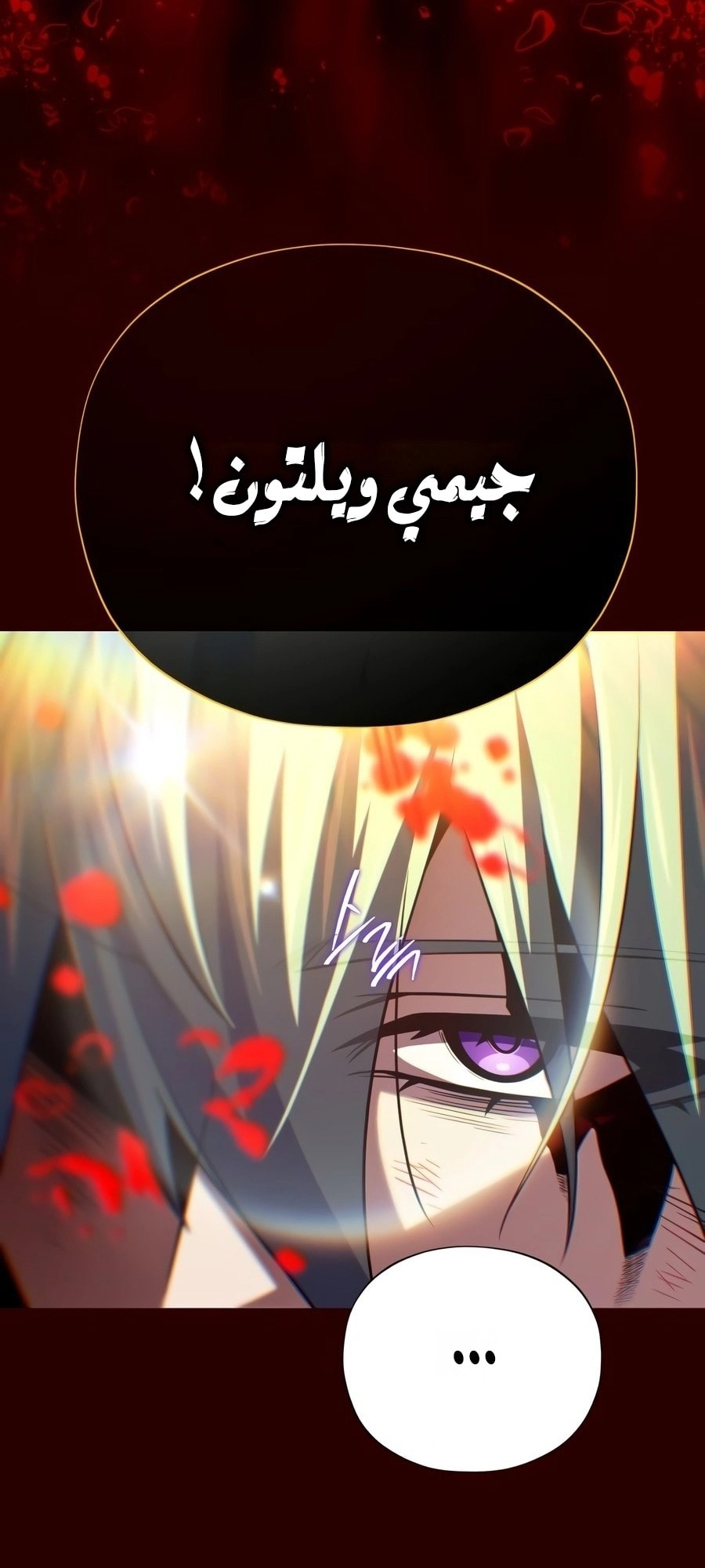 The Dark Magician Transmigrates After 66666 Years الفصل 185 — صفحة 58