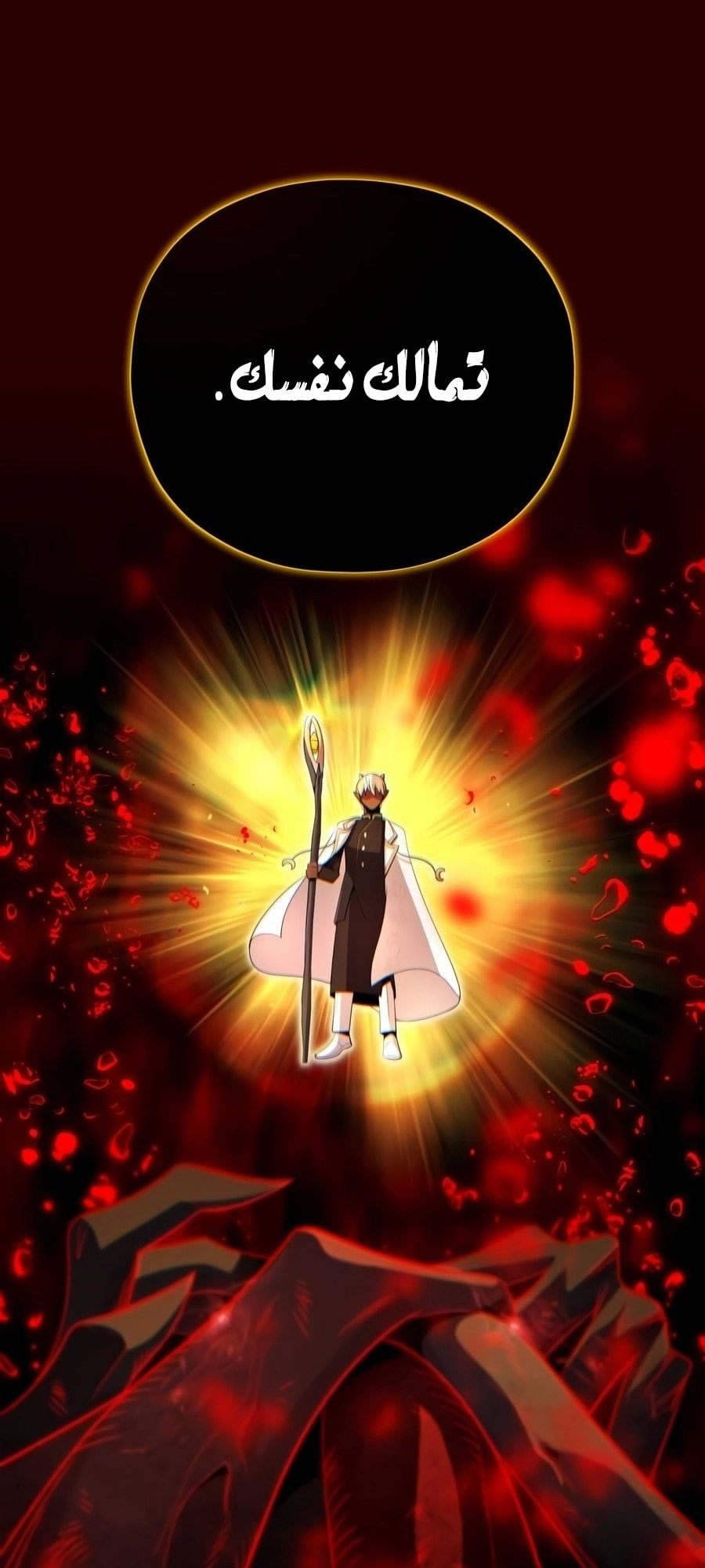 The Dark Magician Transmigrates After 66666 Years الفصل 185 — صفحة 59