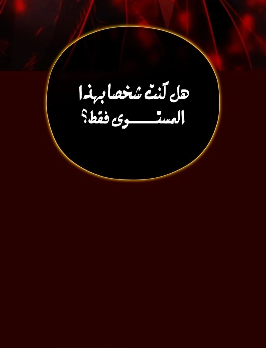 The Dark Magician Transmigrates After 66666 Years الفصل 185 — صفحة 60