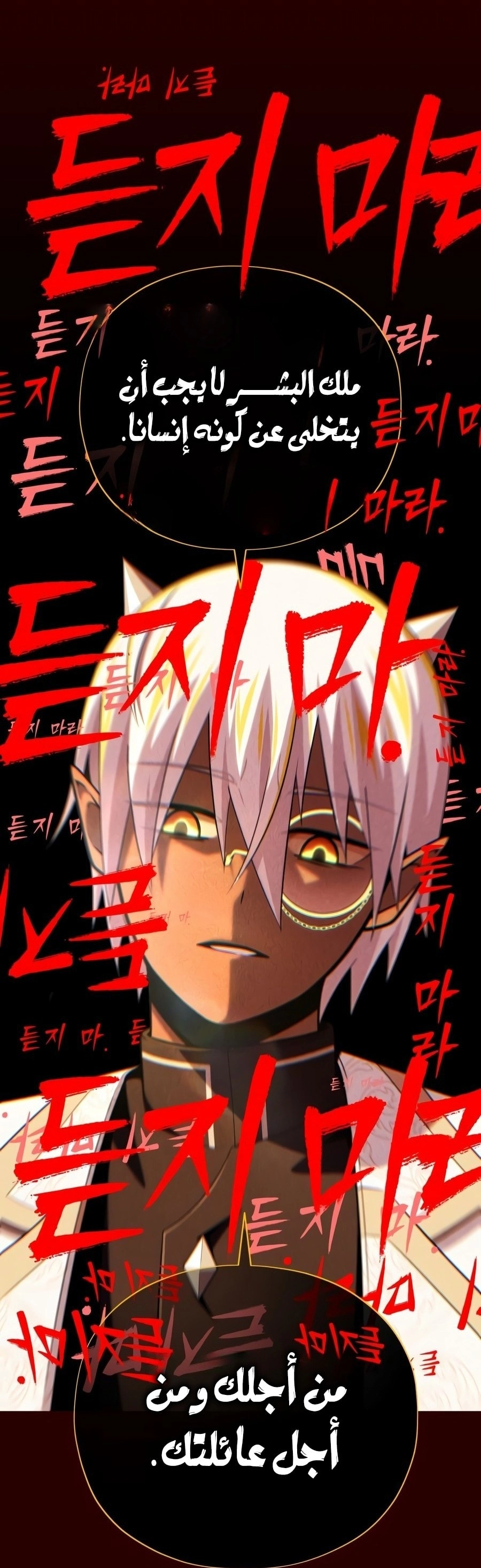 The Dark Magician Transmigrates After 66666 Years الفصل 185 — صفحة 62